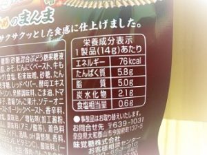 こてっちゃんお菓子成分表示