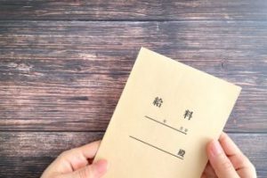 コンビニバイト給料日