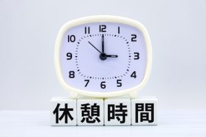 コンビニ休憩時間