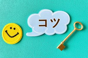 シフト希望コツ
