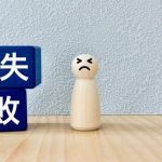 コンビニバイトミス責められた