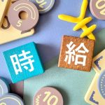 コンビニバイト時給昇給