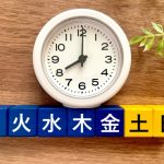 コンビニバイト土日だけ
