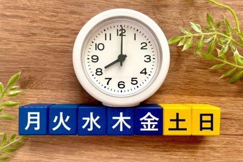 コンビニバイト土日だけ